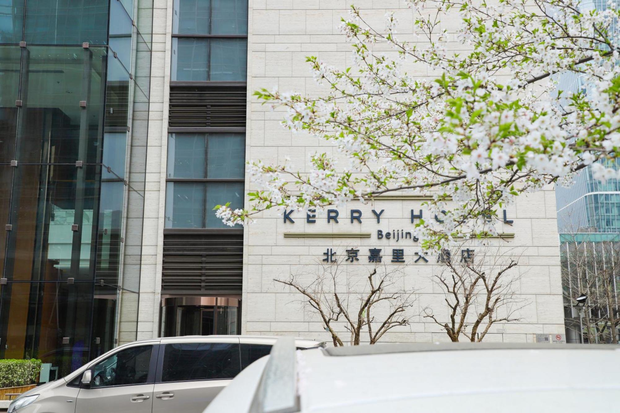 Kerry Hotel, Beijing By Shangri-La Екстериор снимка