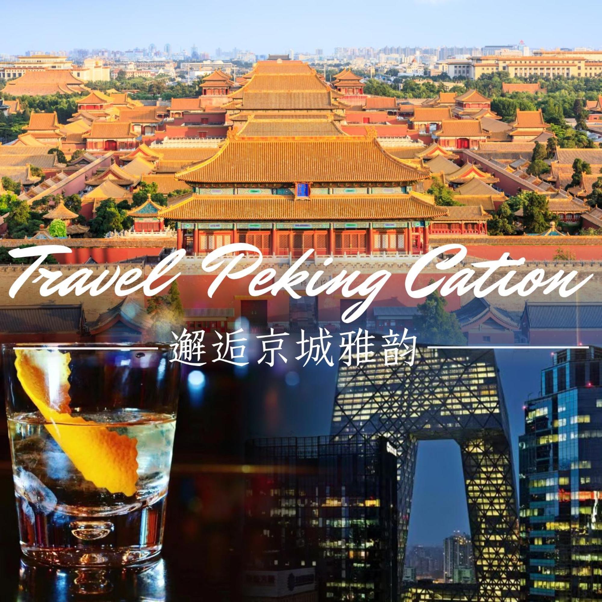 Kerry Hotel, Beijing By Shangri-La - 5 Kilometers To The Forbidden City Екстериор снимка